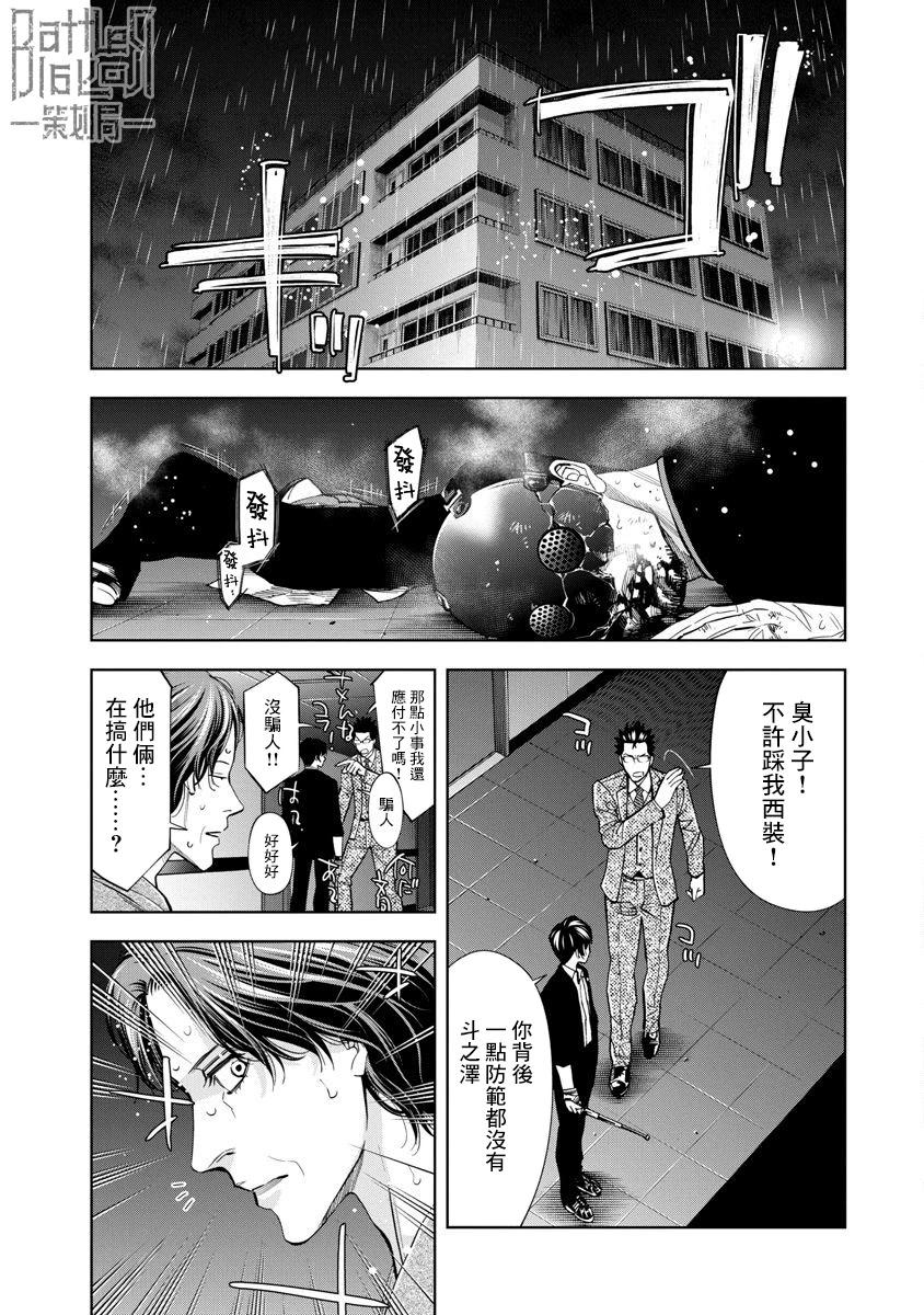 第75话4