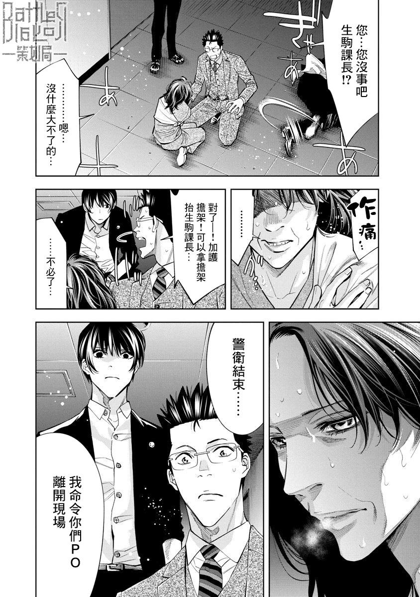 第75话7