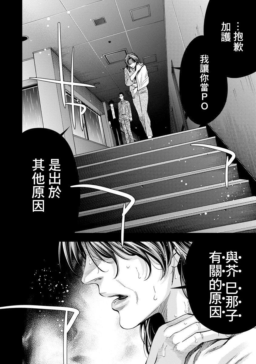 第75话9