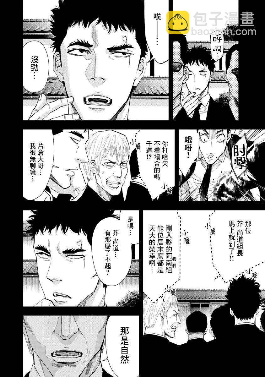 第78话3