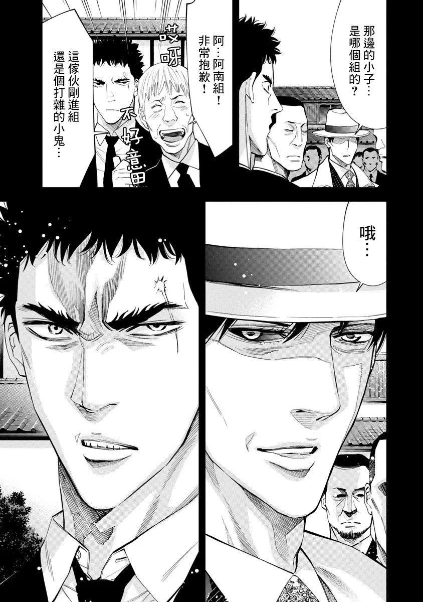 第78话6