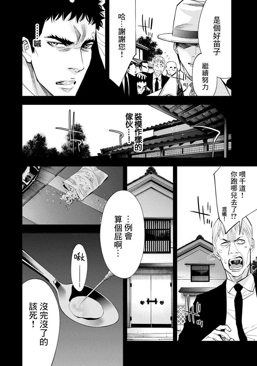 第78话7