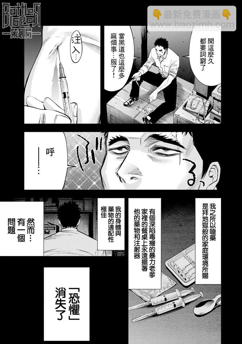 第78话8