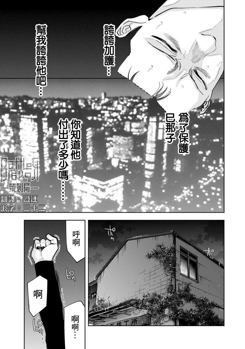 第81话13