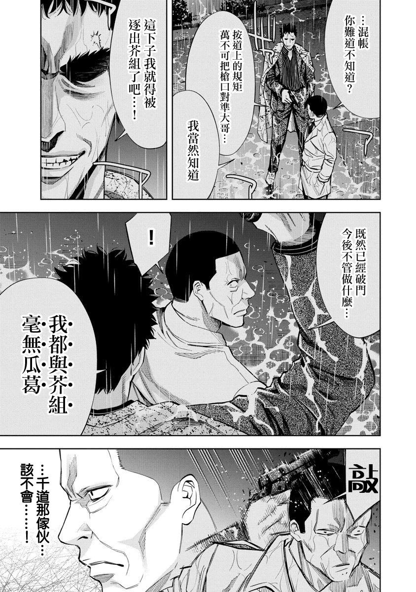 第81话4