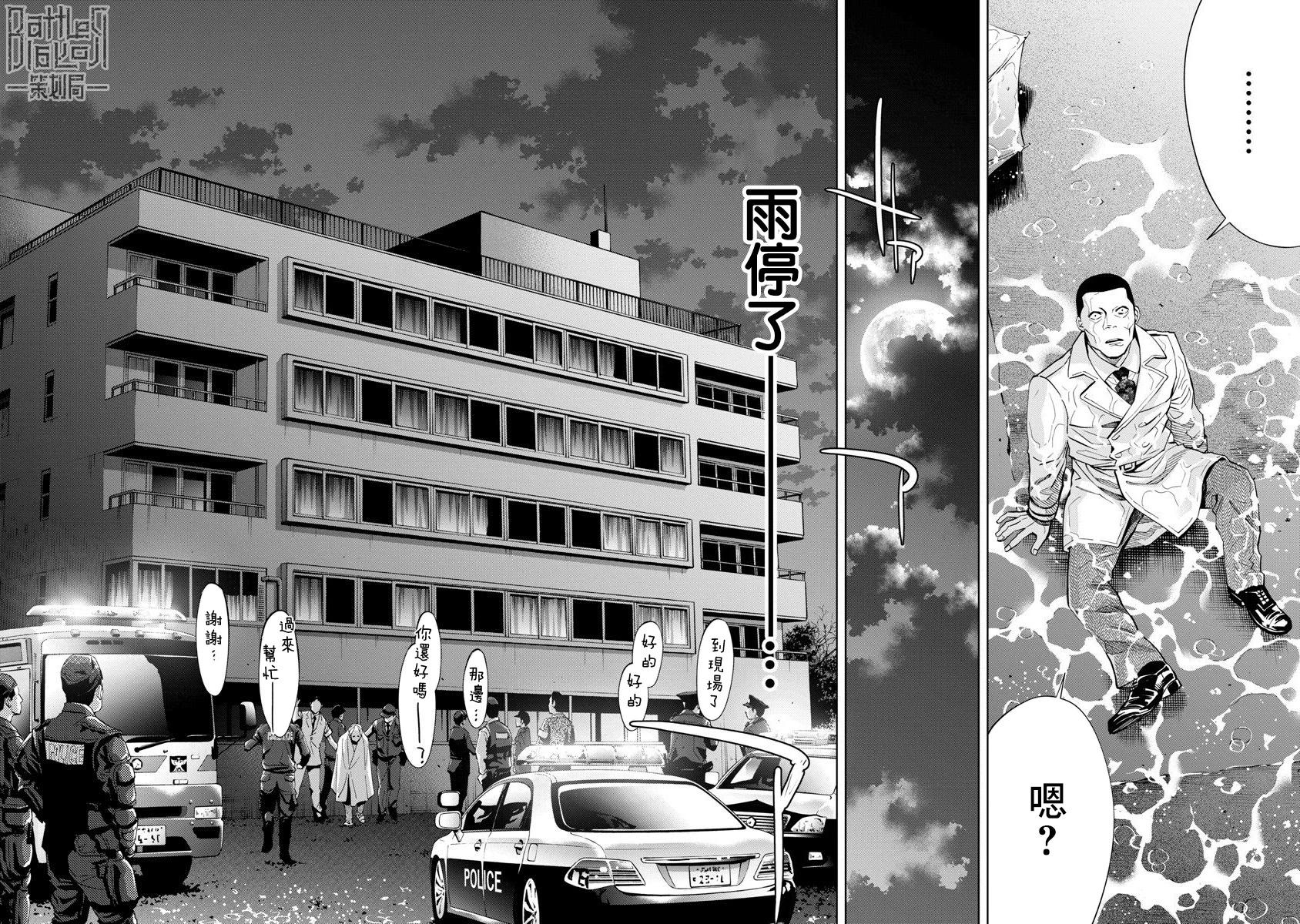 第81话5