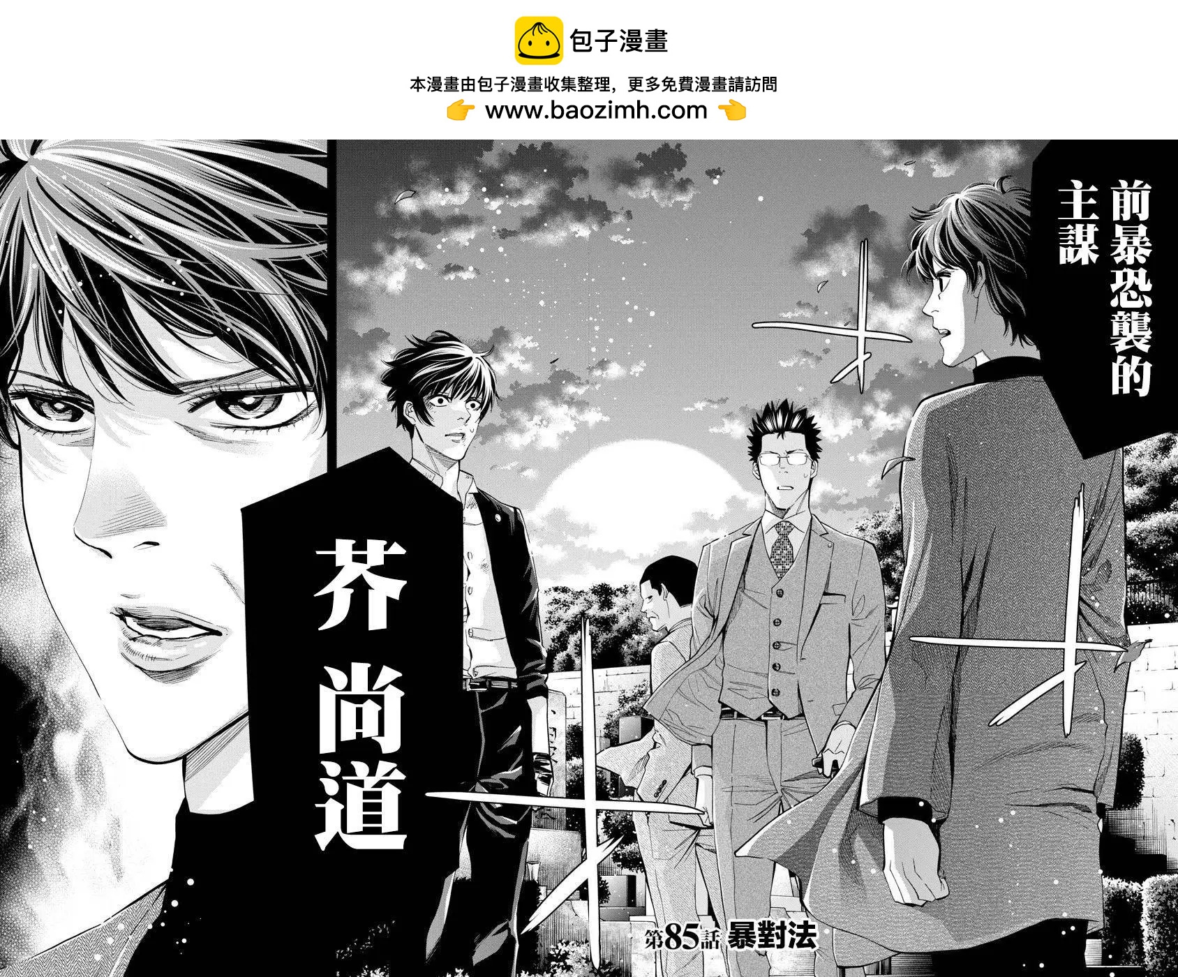 第85话1