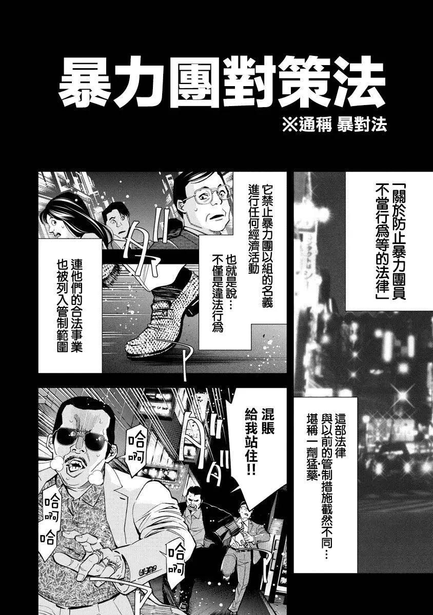 第85话12