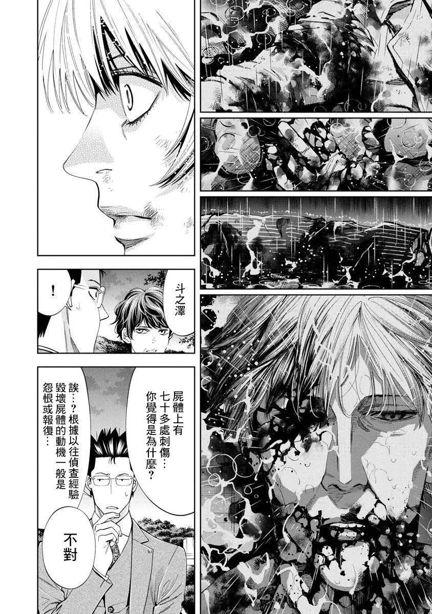 第85话4