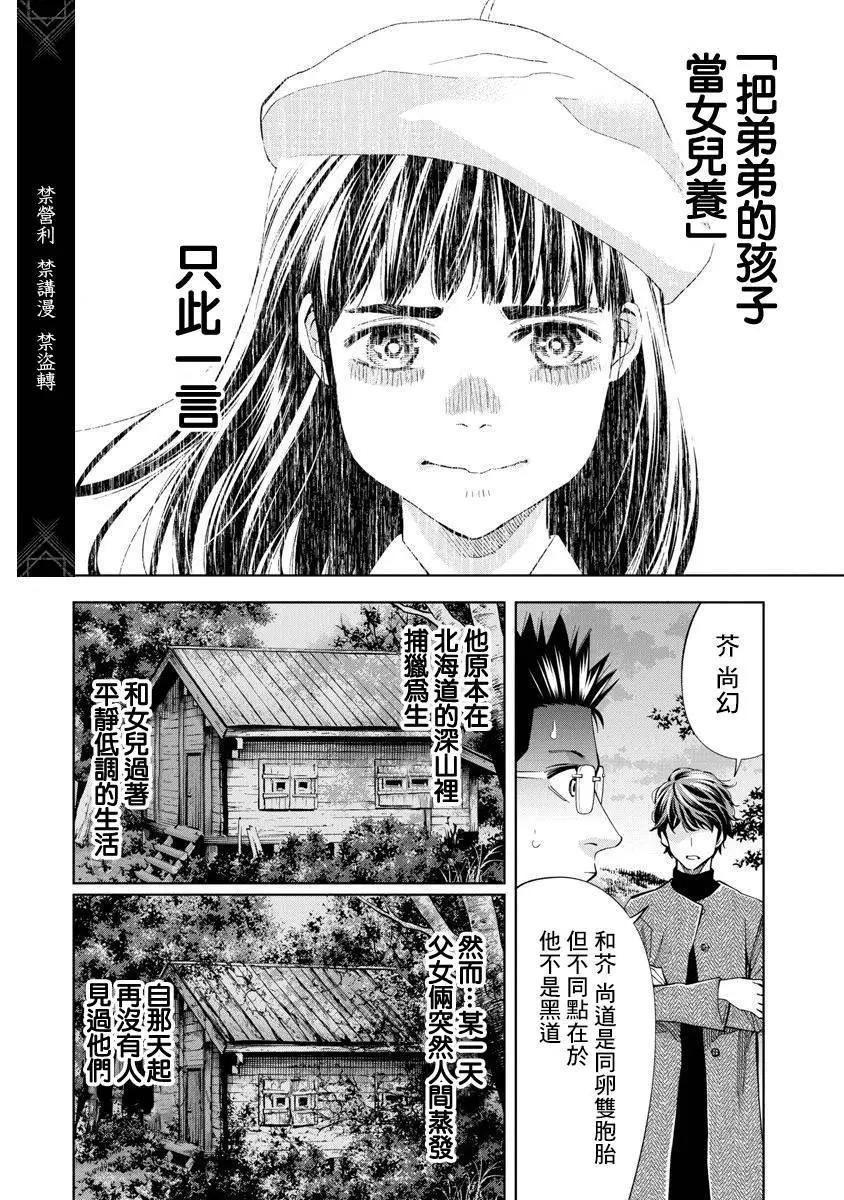 第85话8