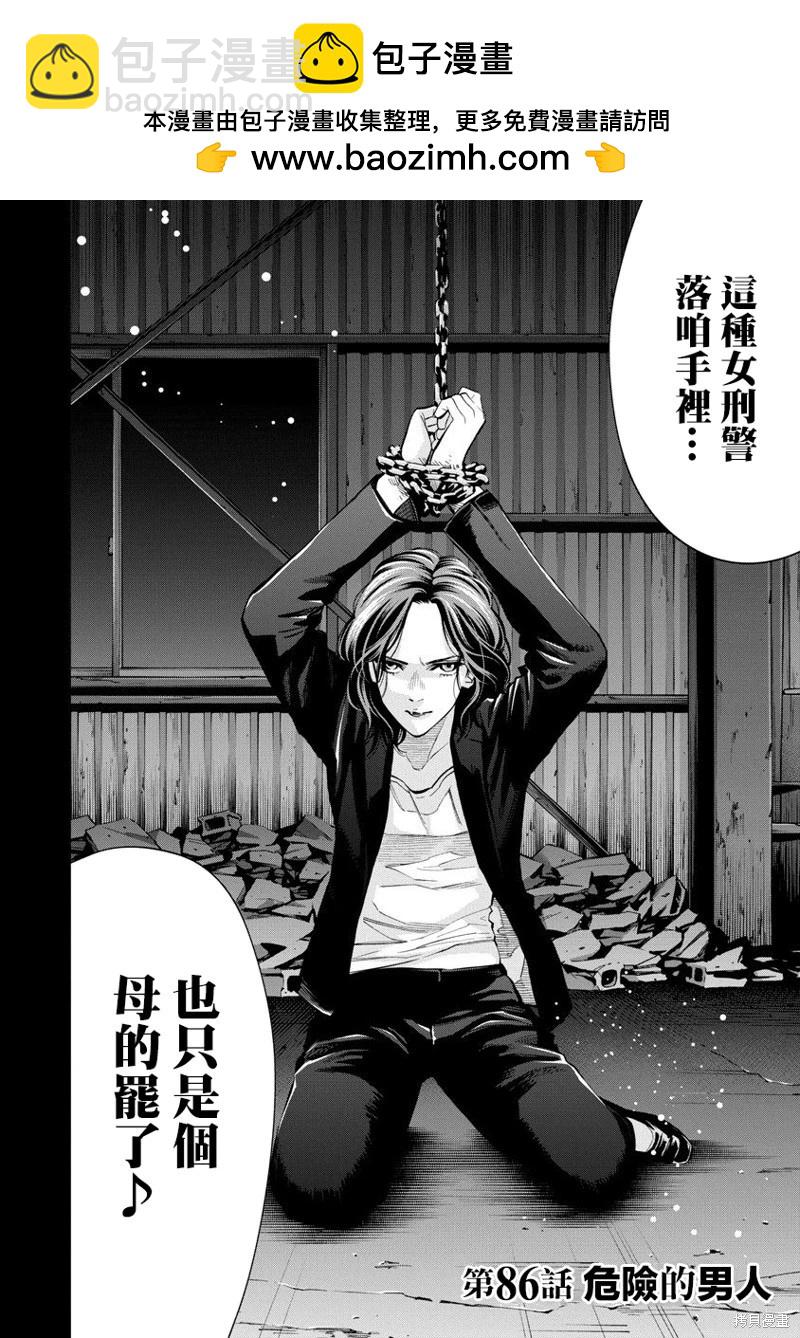 第86话1