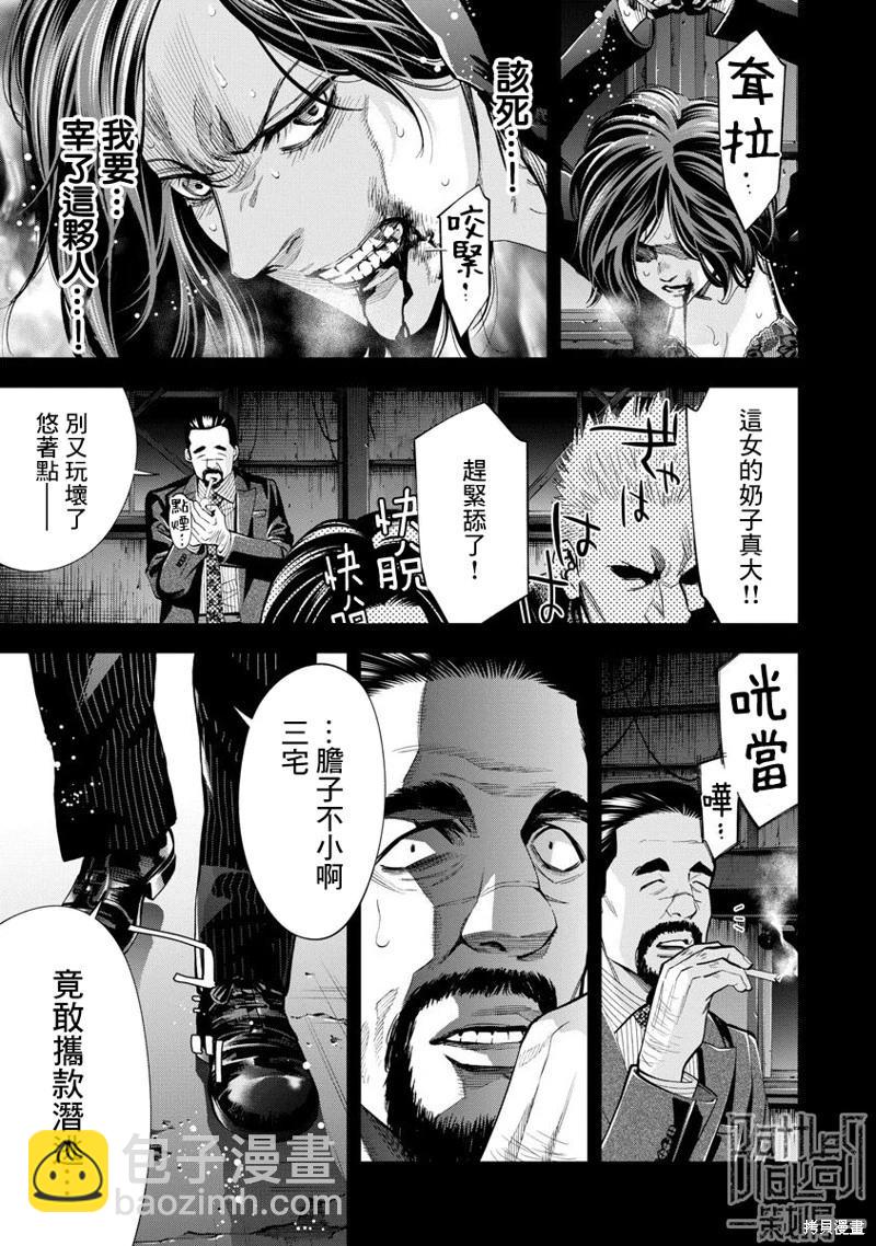 第86话10