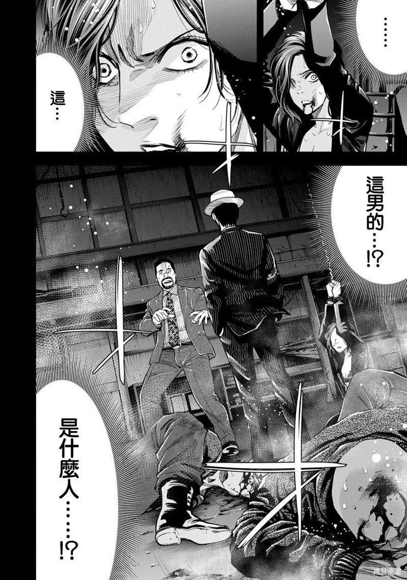 第86话12