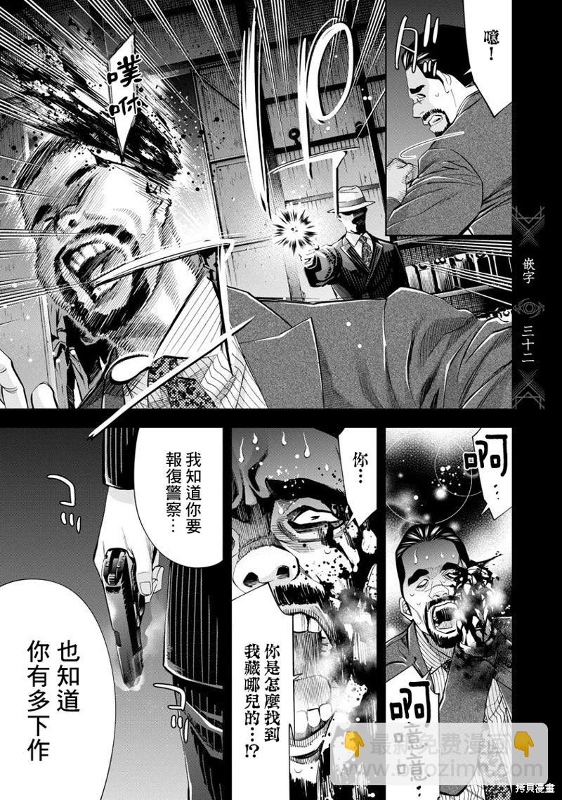 第86话13