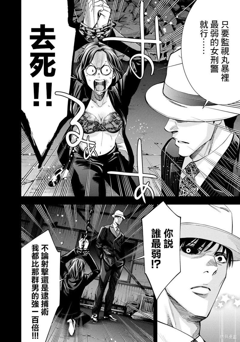 第86话14