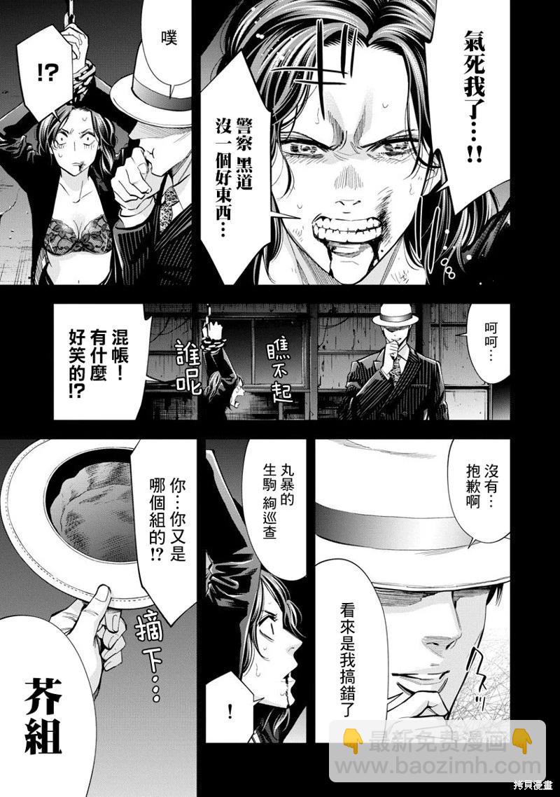 第86话15