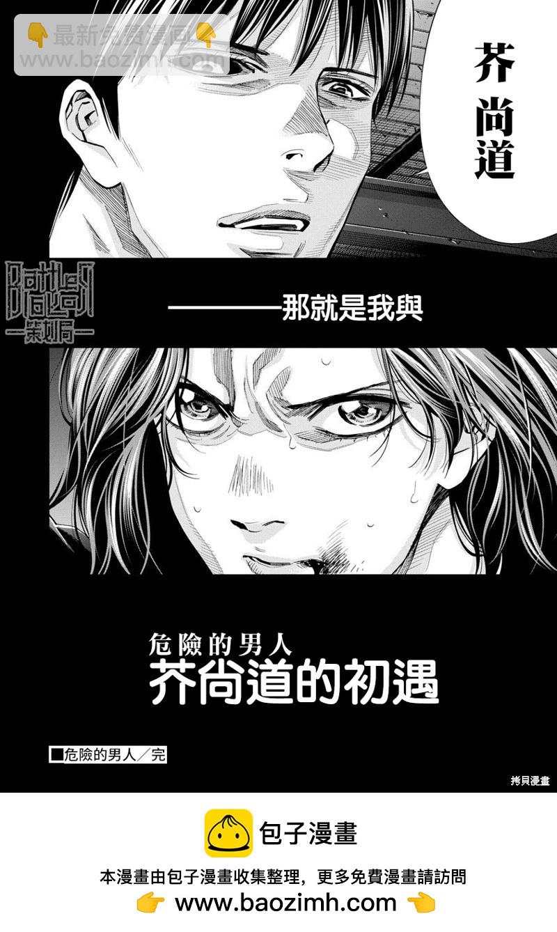 第86话16