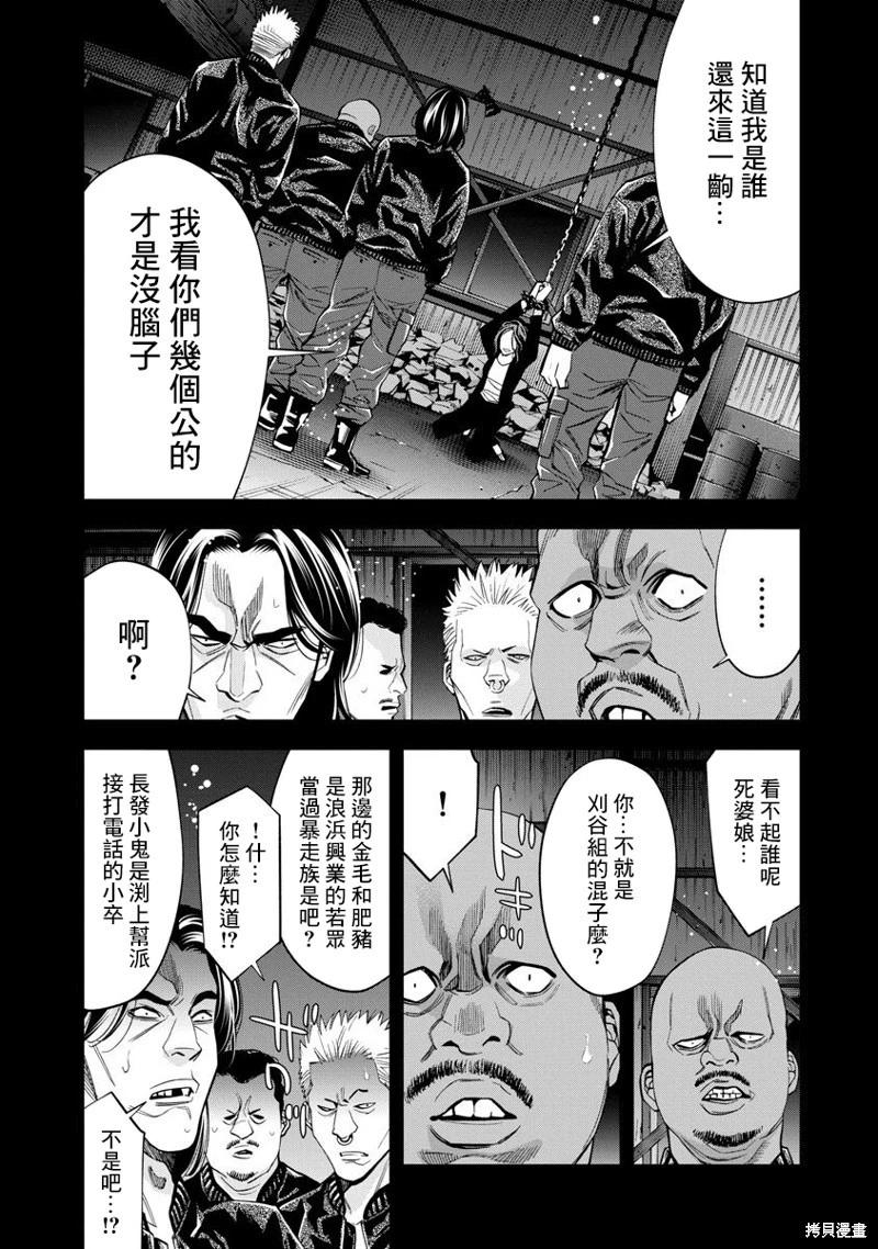 第86话2