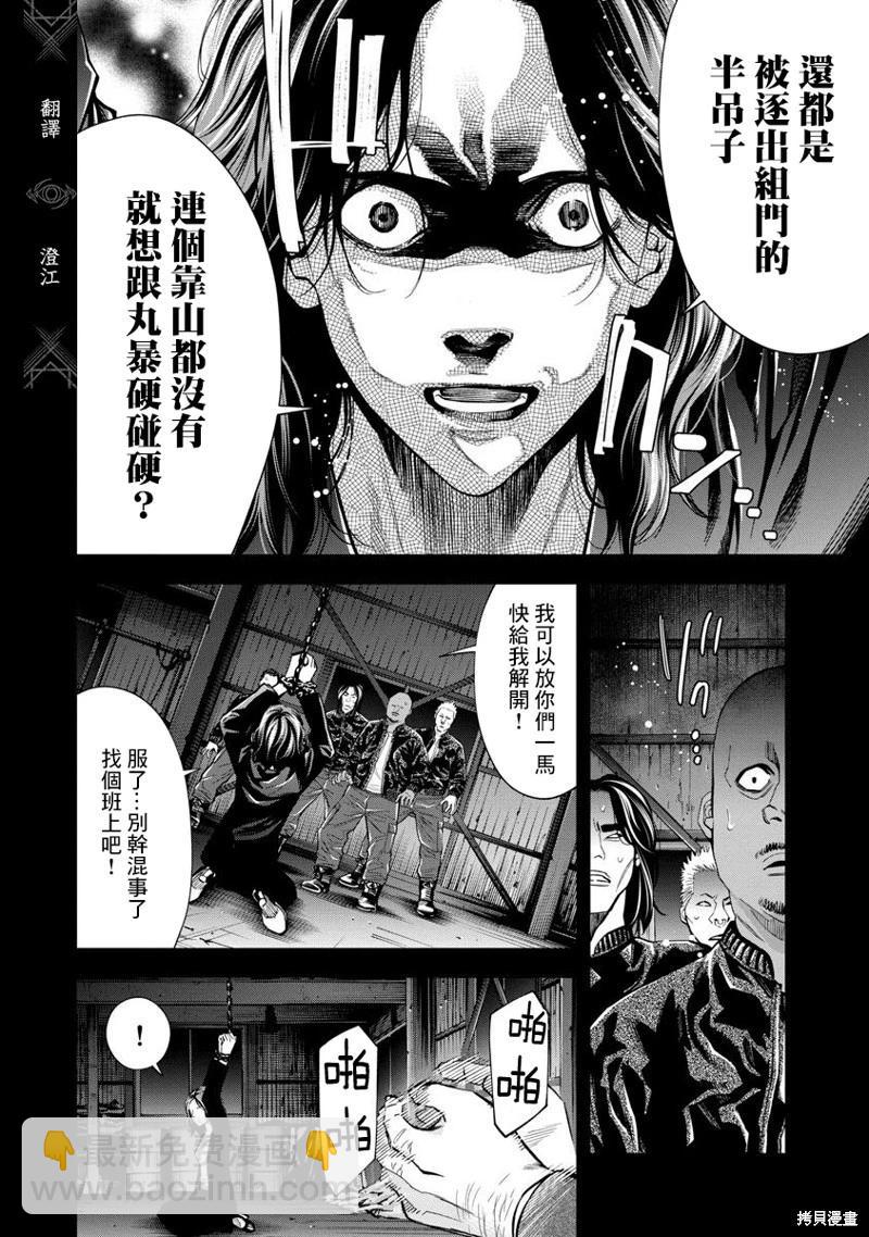 第86话3