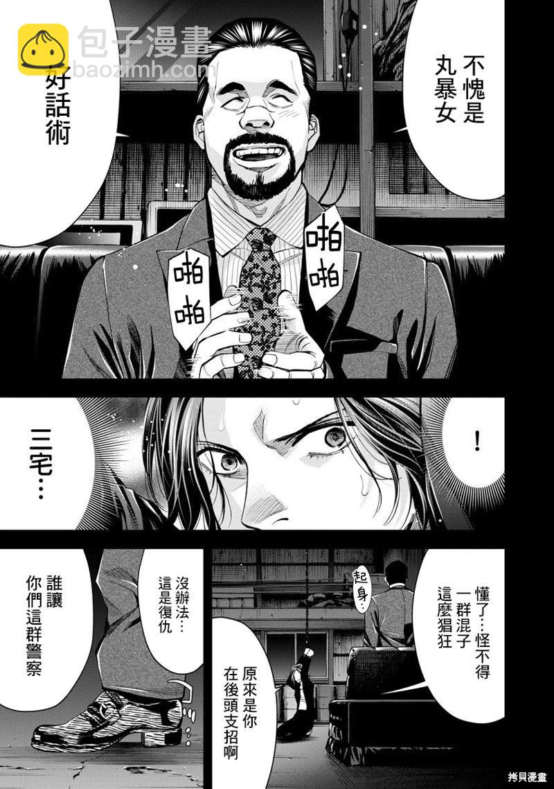 第86话4