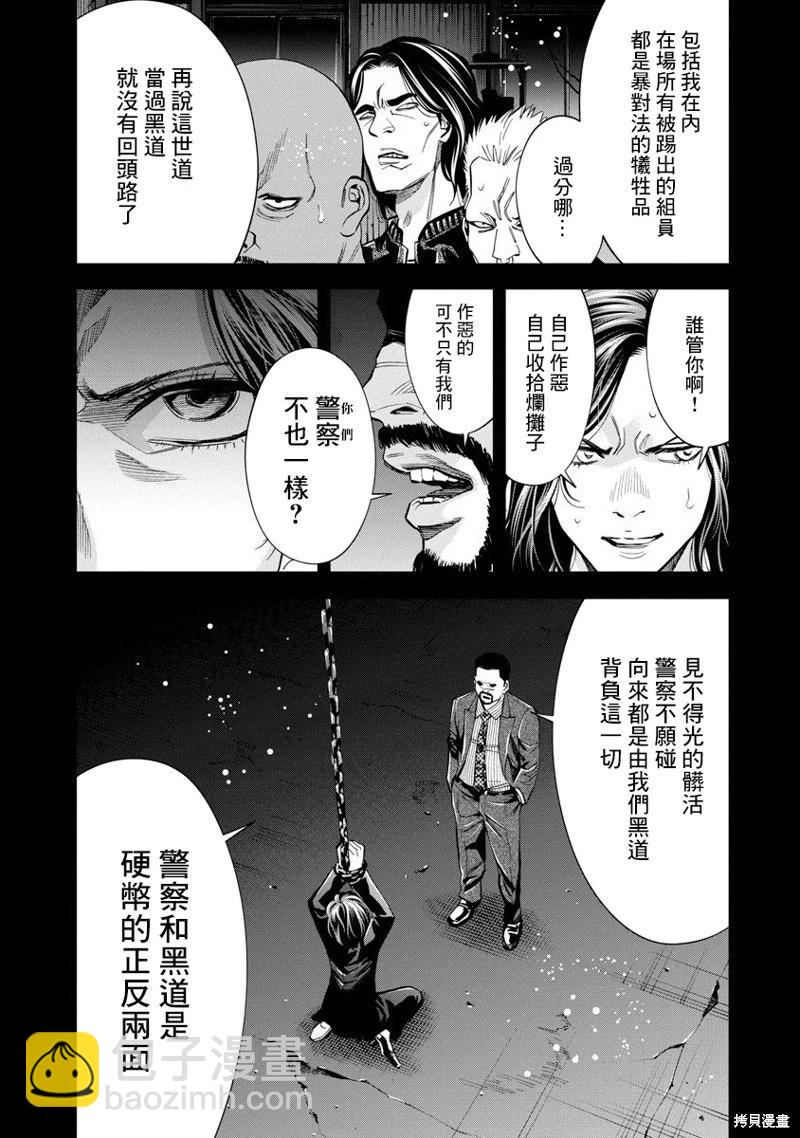 第86话6