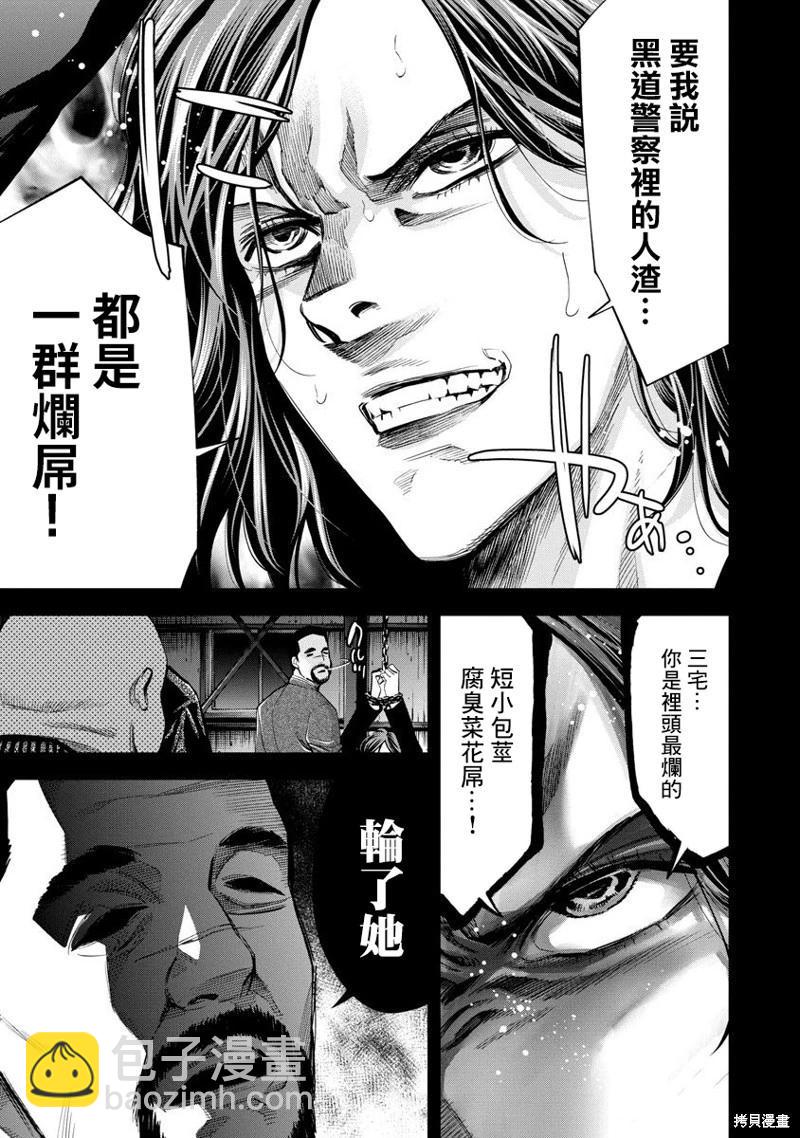 第86话8