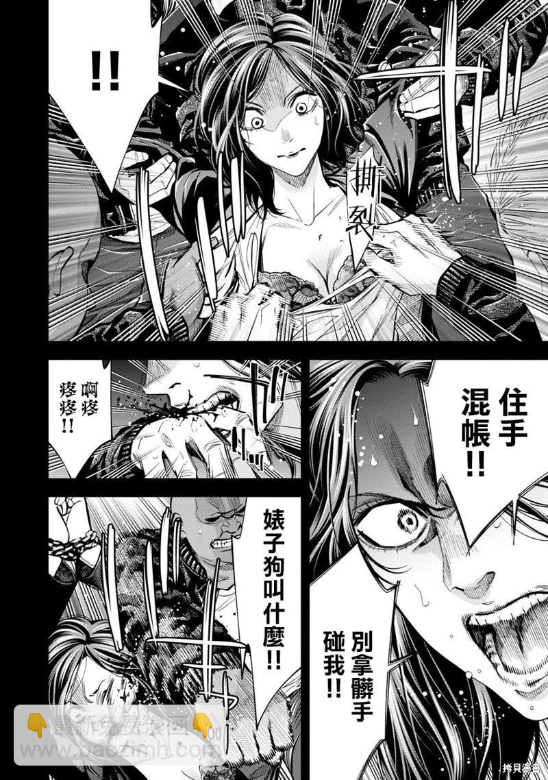 第86话9