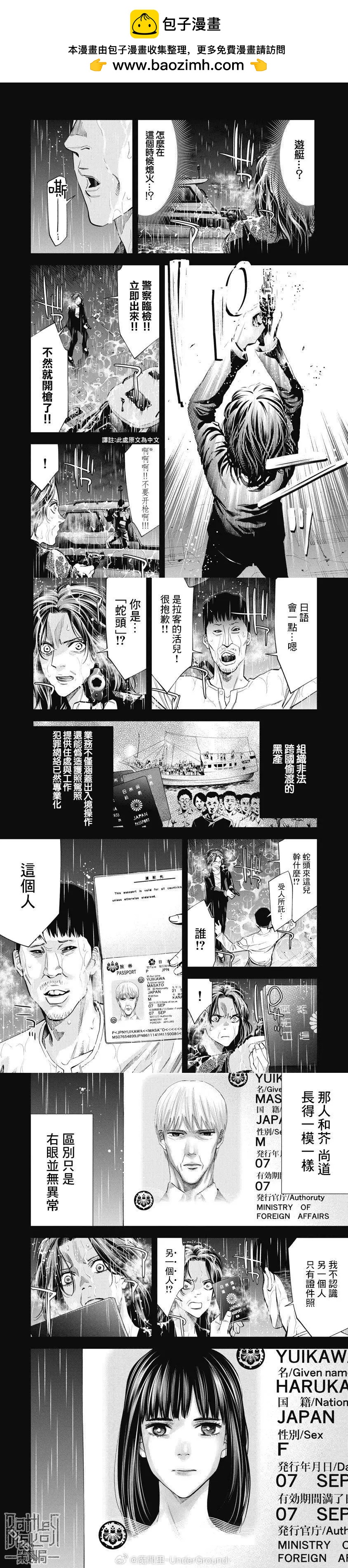 第88话1