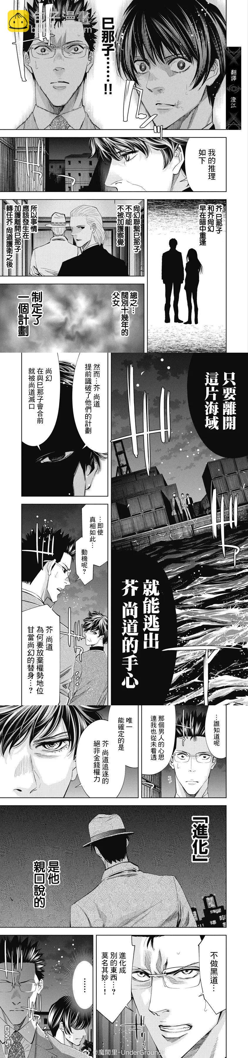第88话2