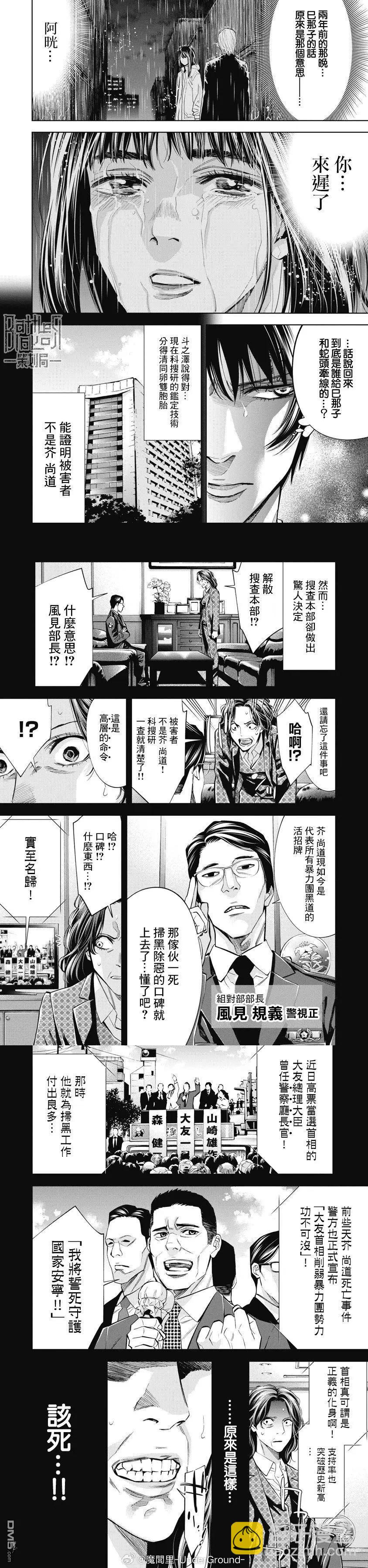 第88话3