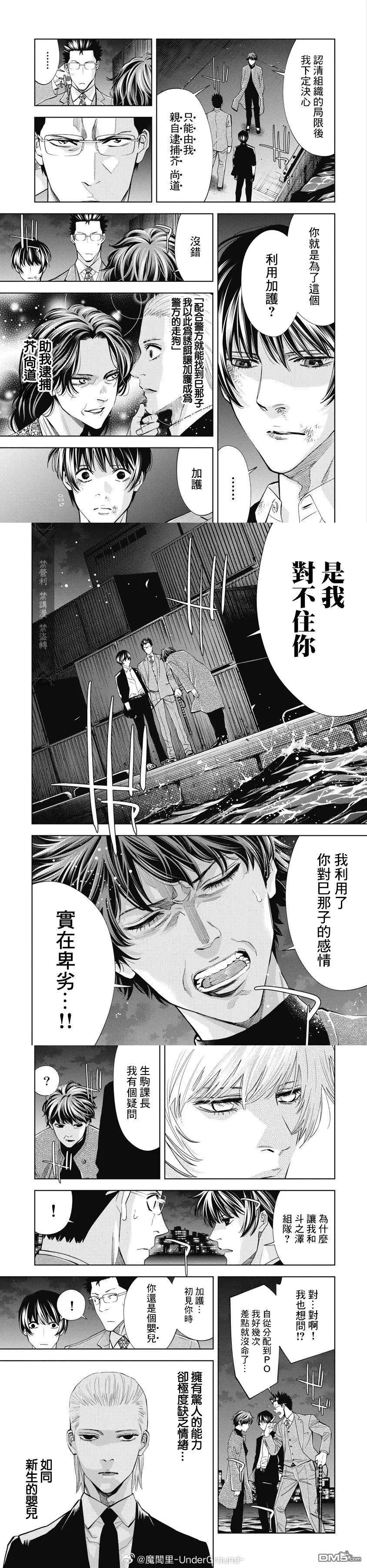 第88话4