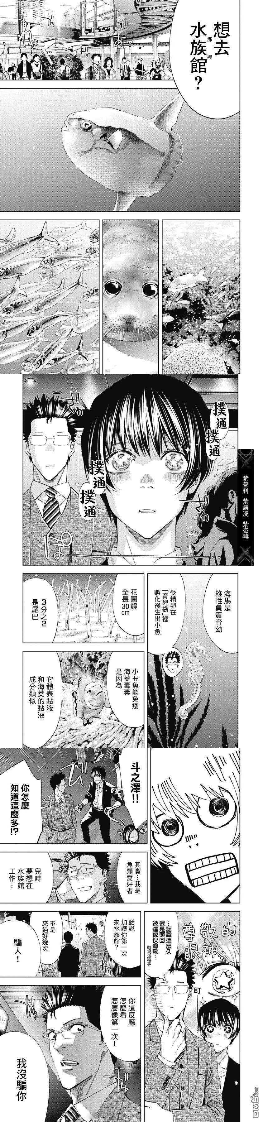 第89话2