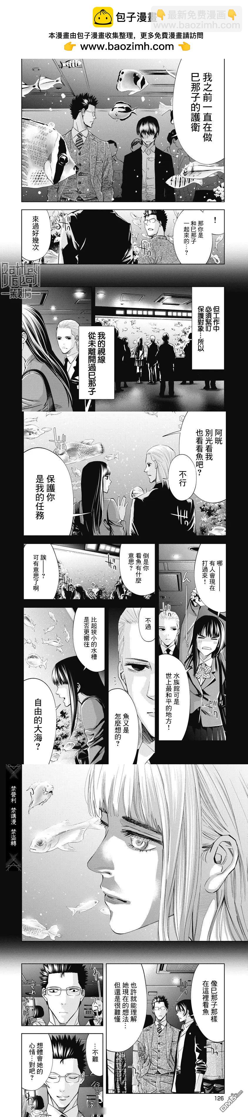 第89话3