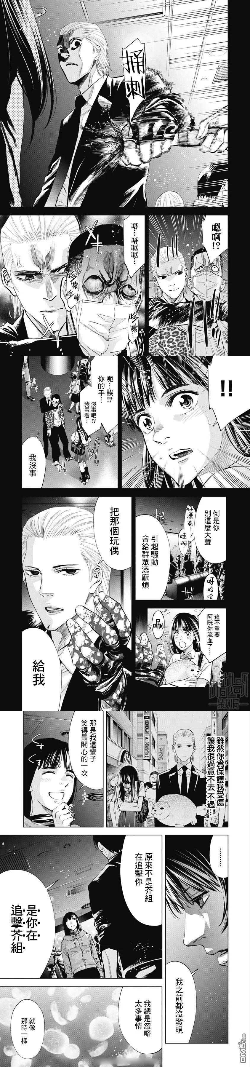 第90话3