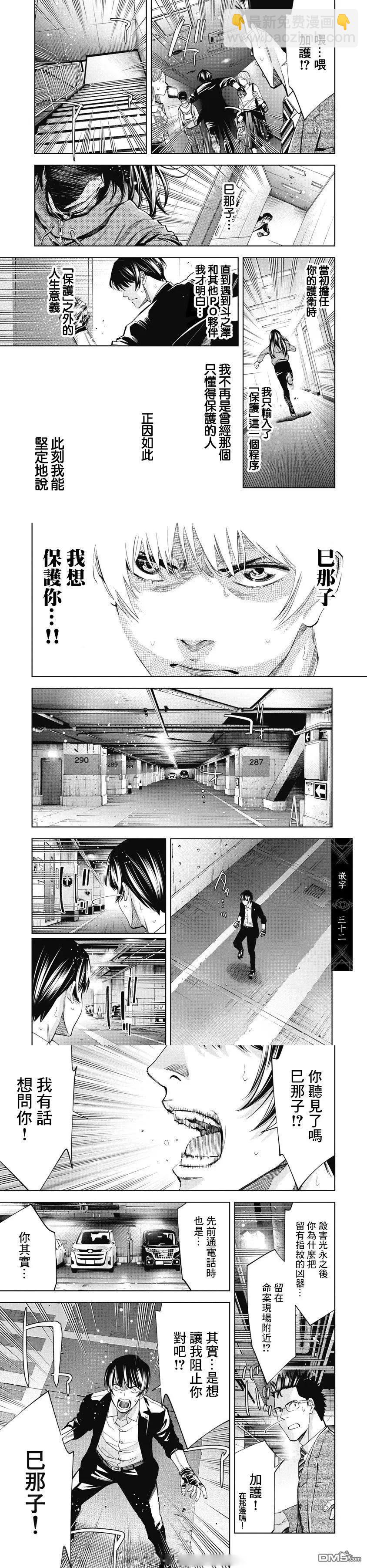第90话5