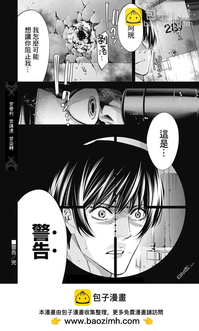 第90话7
