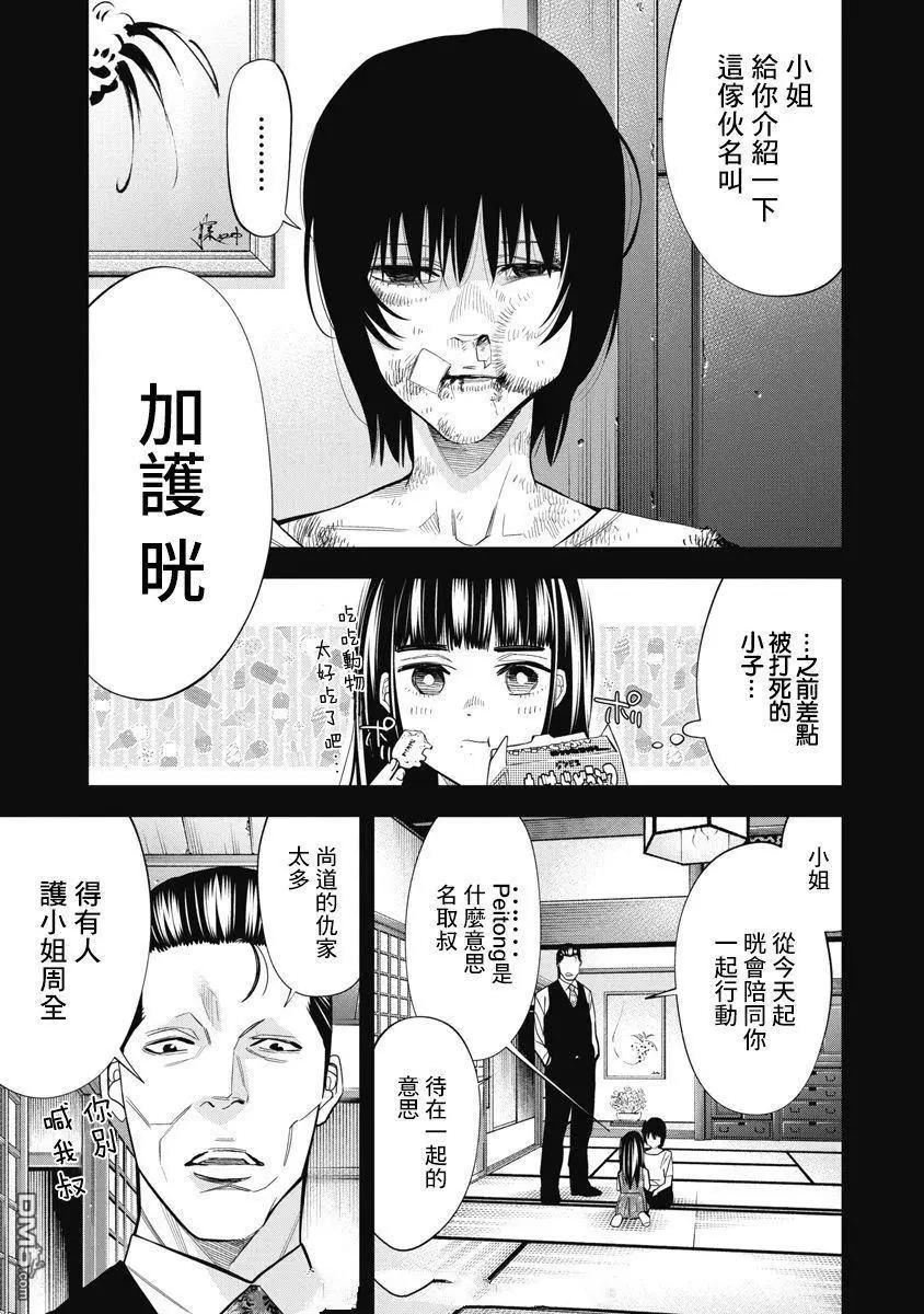 第91话10