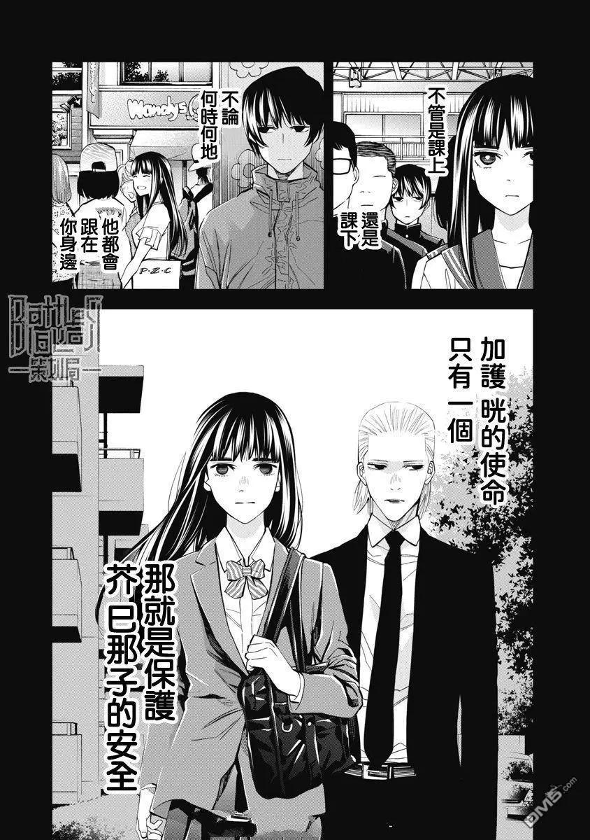 第91话11