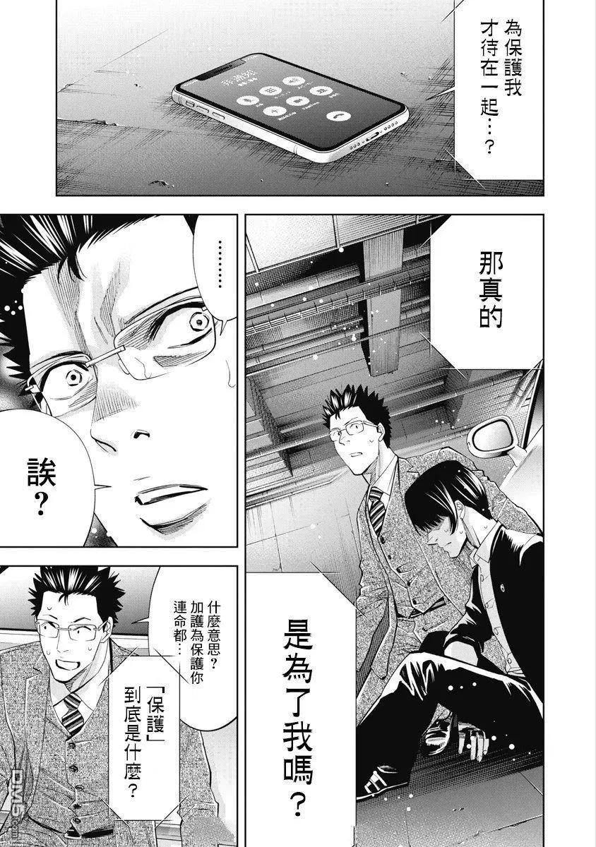 第91话12