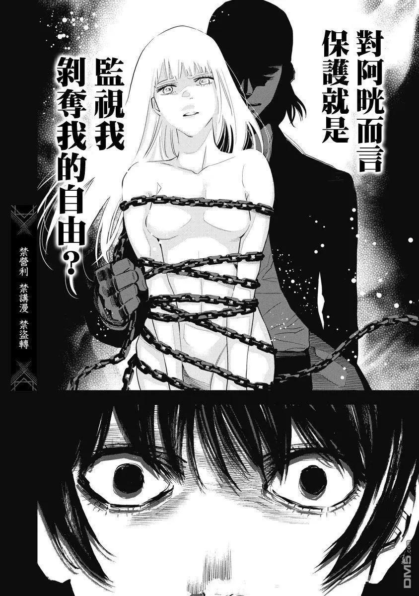 第91话13