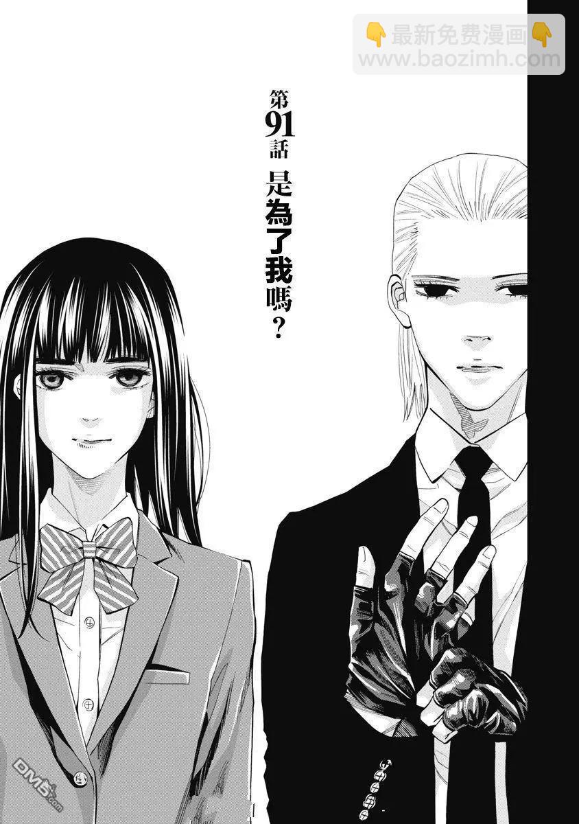 第91话2