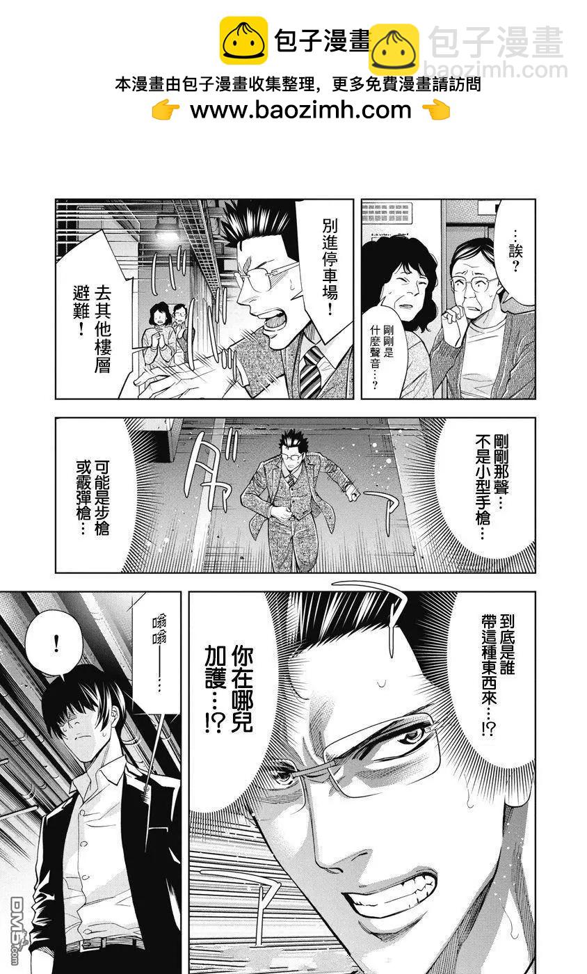 第91话4