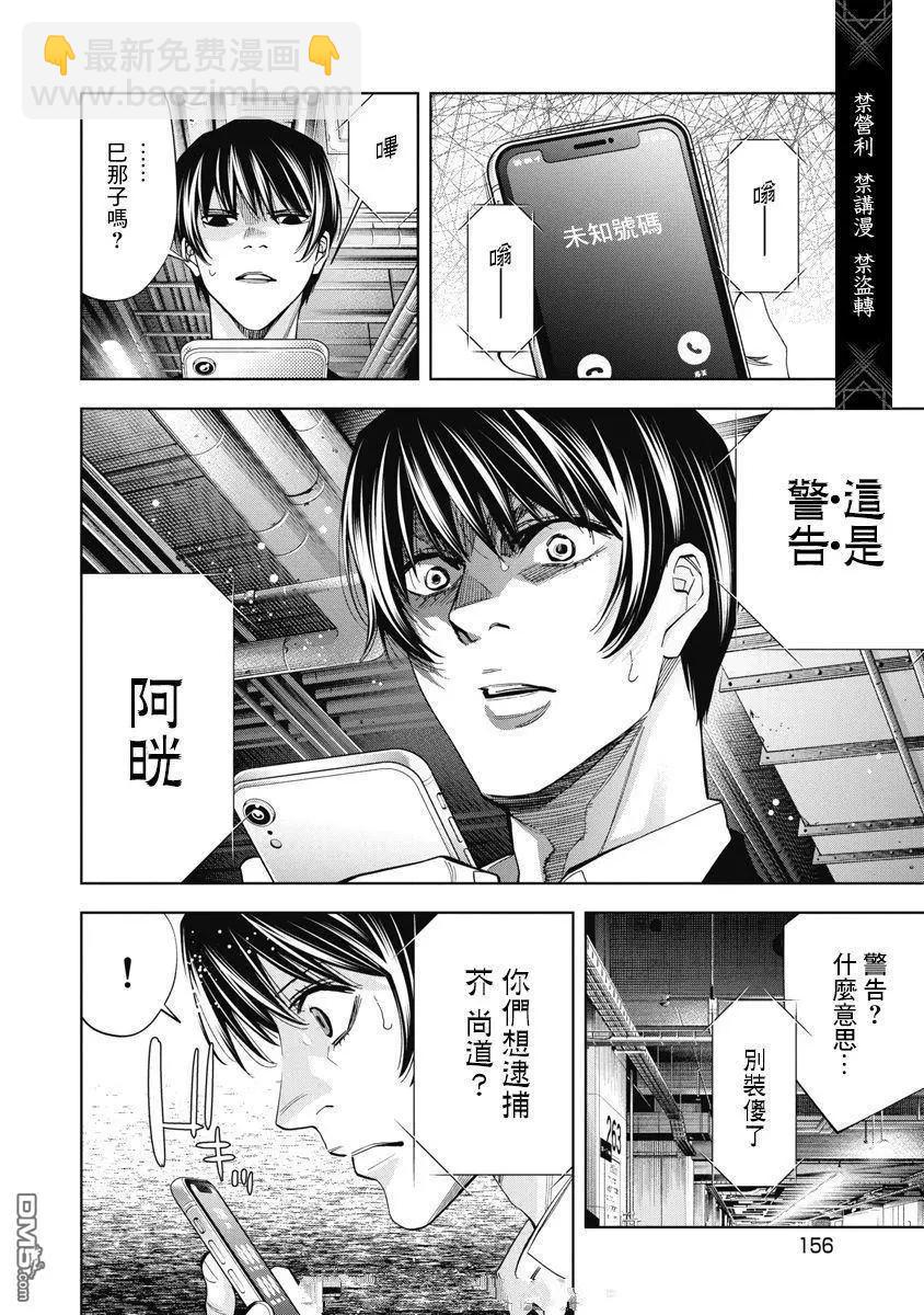 第91话5