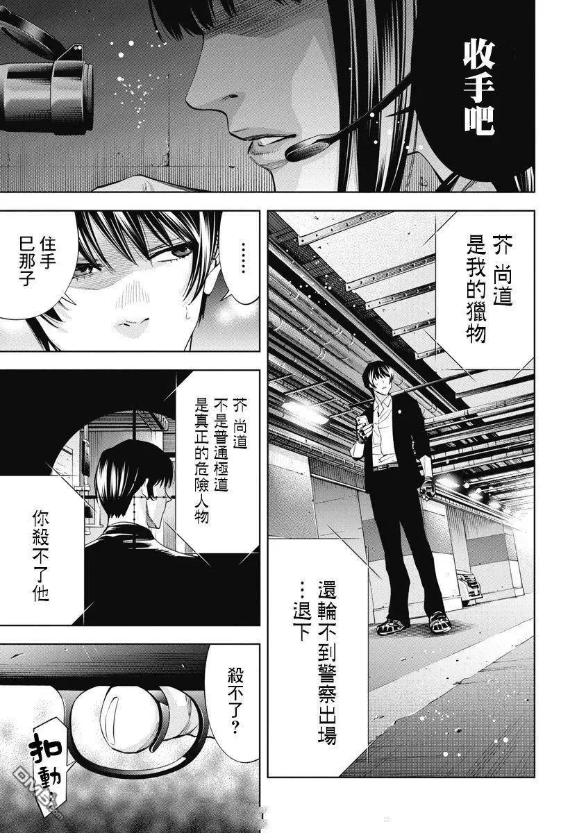 第91话6
