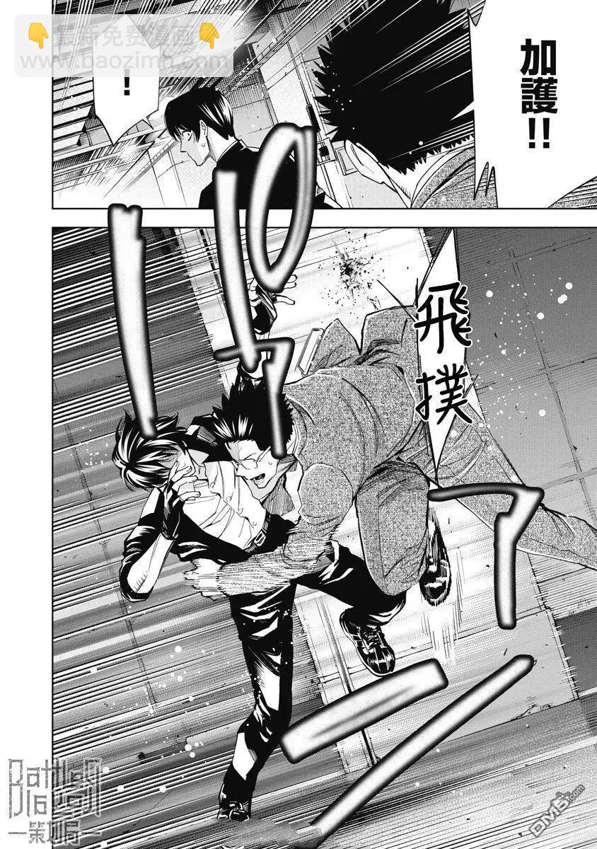 第91话7
