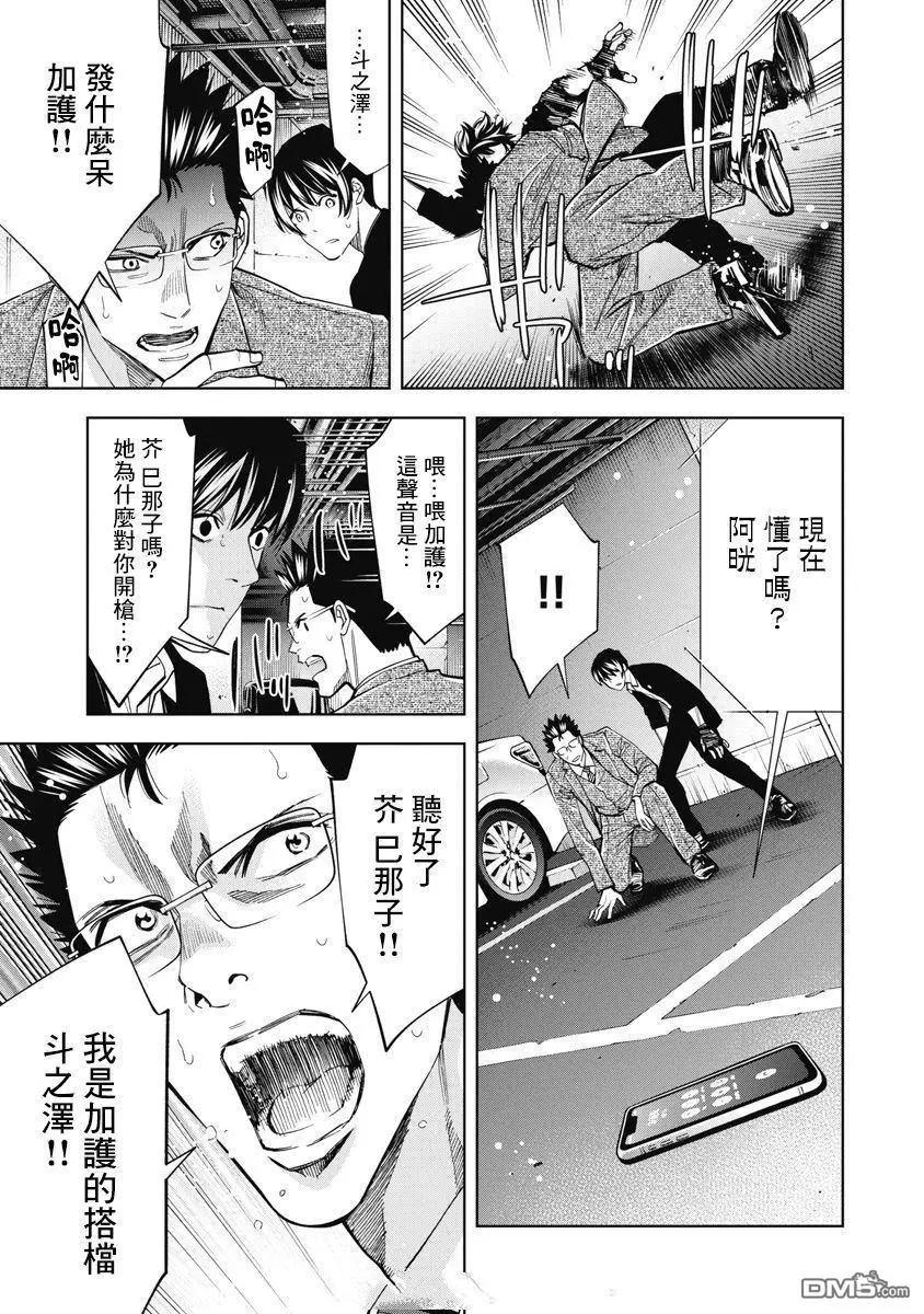 第91话8