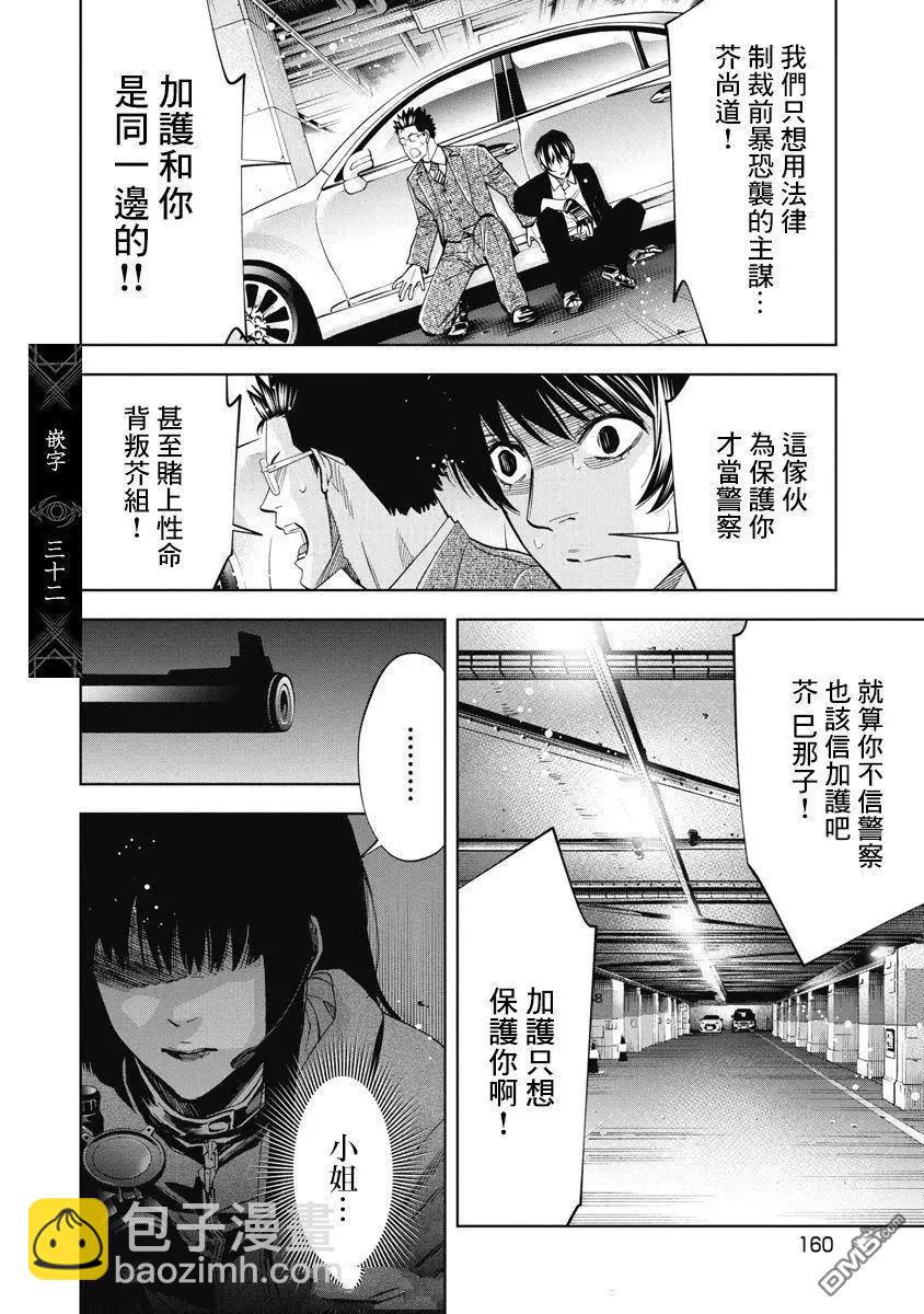 第91话9