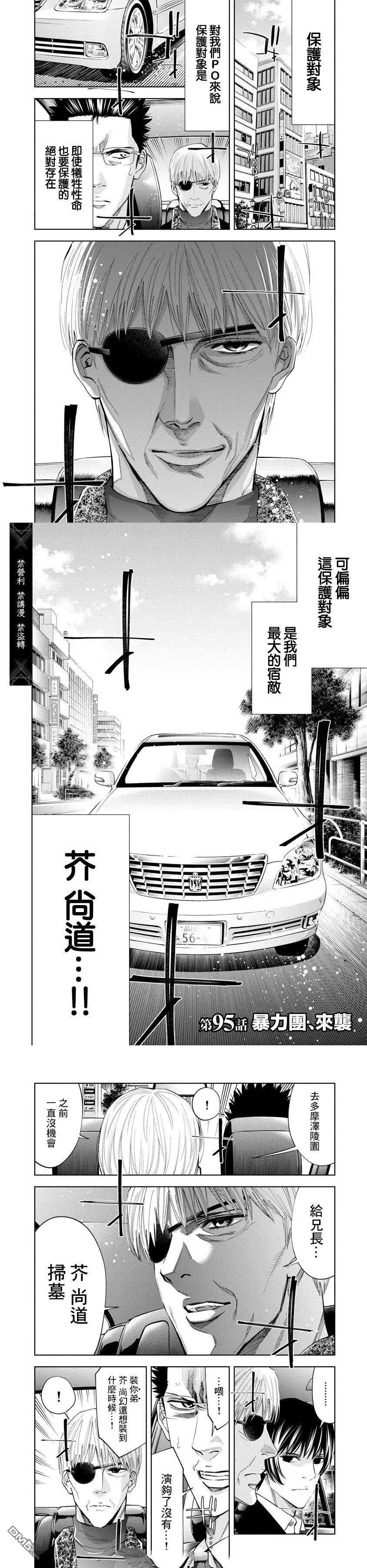第95话0