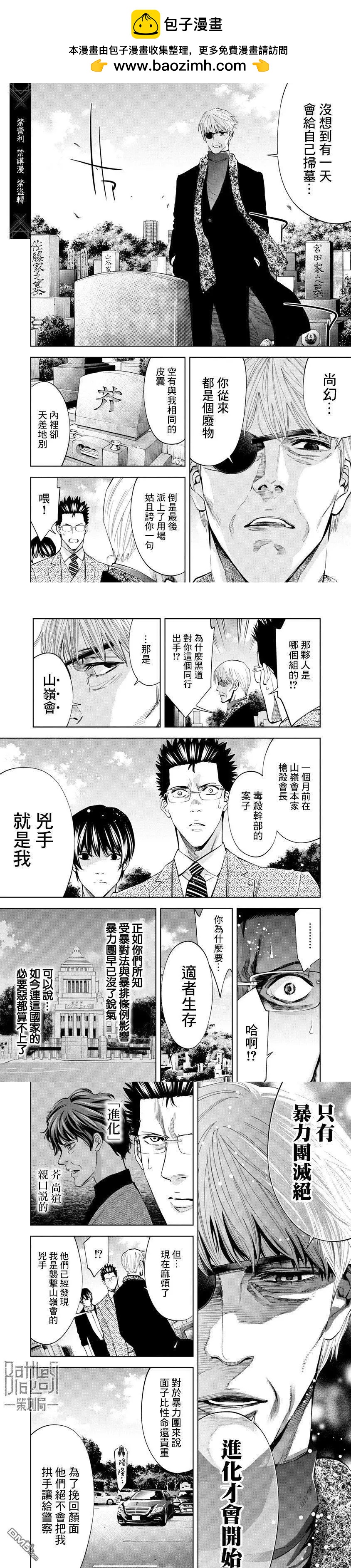 第95话3