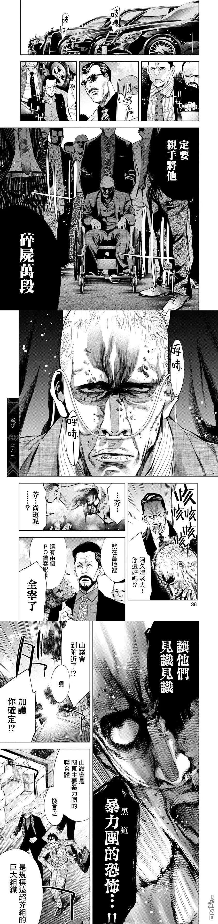第95话4